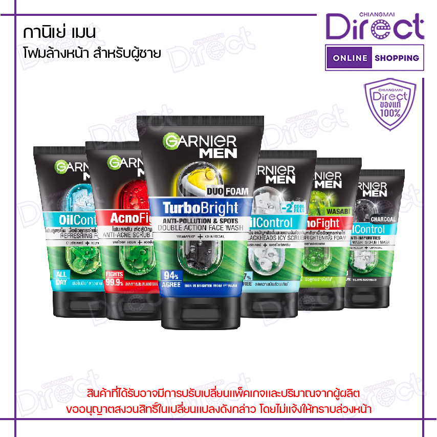 การ์นิเย่ เมน โฟมล้างหน้าสำหรับผู้ชาย **ทุกสูตร** 100-150 มล. Garnier Men Foam