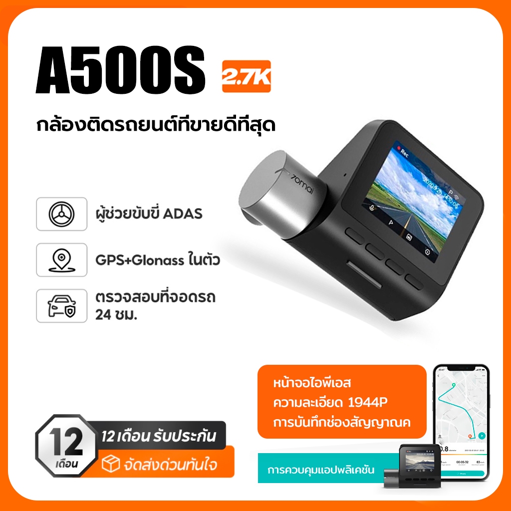 70mai Pro Plus Dash Cam A500s Built-In GPS 2.7K Full HD WDR 70 mai A500S กล้องติดรถยนต์อัฉริยะ 140 °