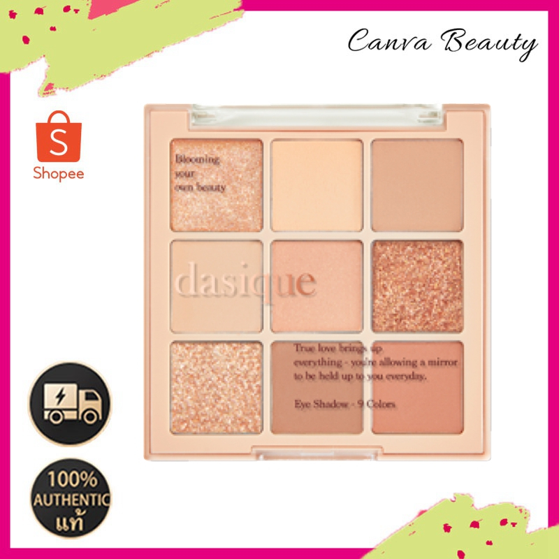พร้อมส่ง DASIQUE SHADOW PALETTE #03 อายแชโดว์ 9 สี
