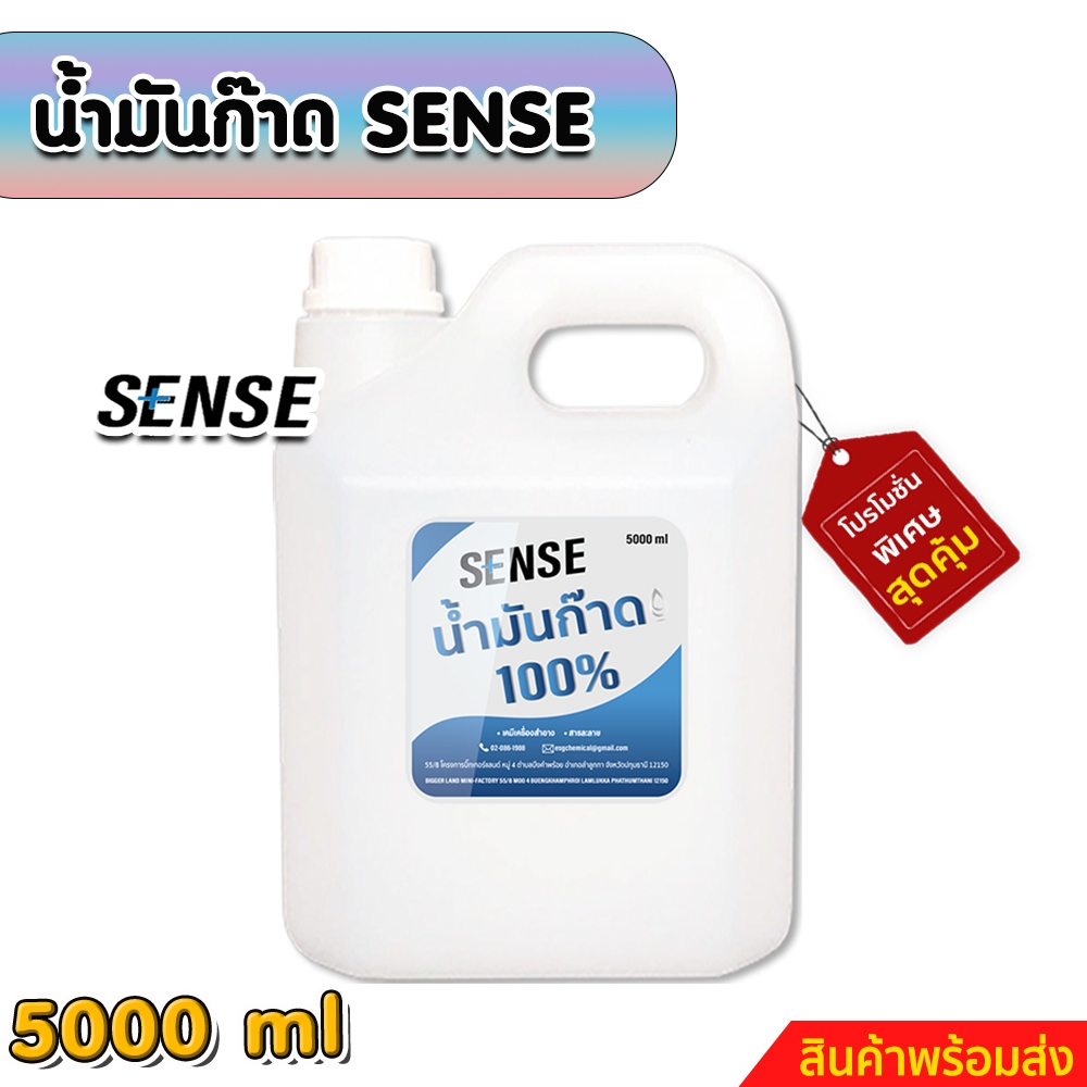 🎉5000 ml 🎉 น้ำ✨มัน✨ก๊าซ   น้ำมันชั้นดี สินค้าพร้อมส่ง++
