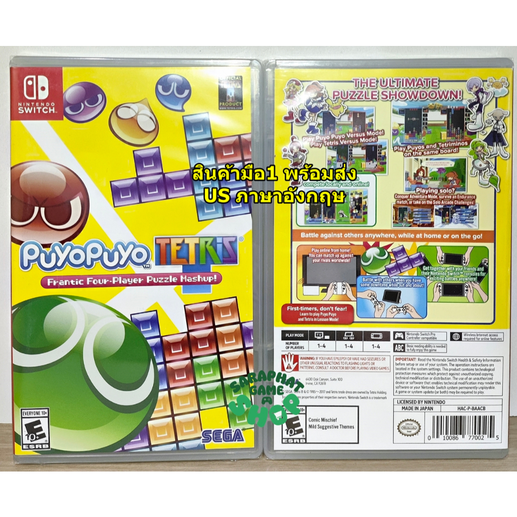 (สินค้ามือ1 พร้อมจัดส่ง)  NSW PUYO PUYO TETRIS ภาคแรก ปก US ภาษาอังกฤษ