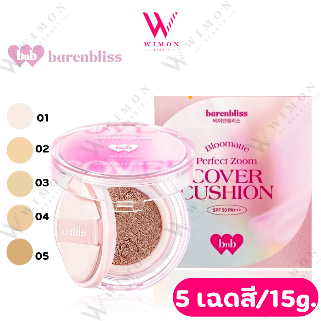 Bnb Barenbliss Bloomatte Perfect Zoom Cover Cushion 15g. แบร์แอนด์บลิซ บลูมแมท เพอร์เฟ็ค ซูม คัฟเวอร