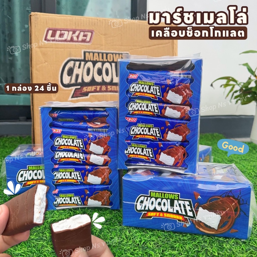 มาร์ชเมลโล่เคลือบช็อกโกแลต Mallows Chocolate Soft&Smoorh ขนมมาร์ชเมลโล่นุ่มๆ เคลือบช็อคโกแลตตัวดัง