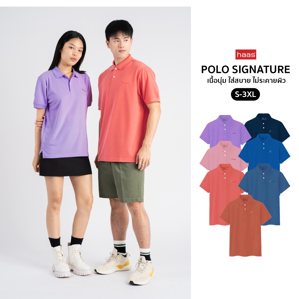 haas เสื้อโปโล unisex ผู้ชาย ผู้หญิง ปักโลโก้ ( SHSQ2163 New Color II )