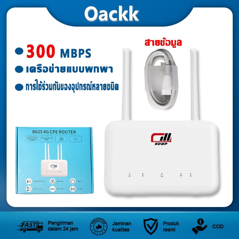 4G LTE ROUTER 300Mbpsเราเตอร์ไร้สาย B625PRO  ราวเตอร์ wifi ใส่ซิม