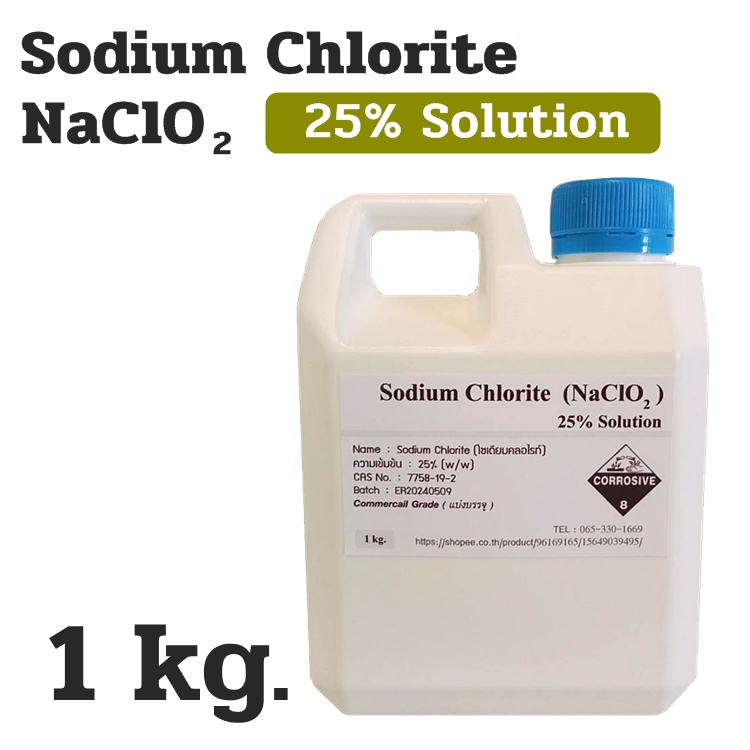 สารละลาย Sodium Chlorite (โซเดียมคลอไรท์, NaClO2) 25% Solution (Commercial grade) แบ่งบรรจุ 1 kg. ขอ