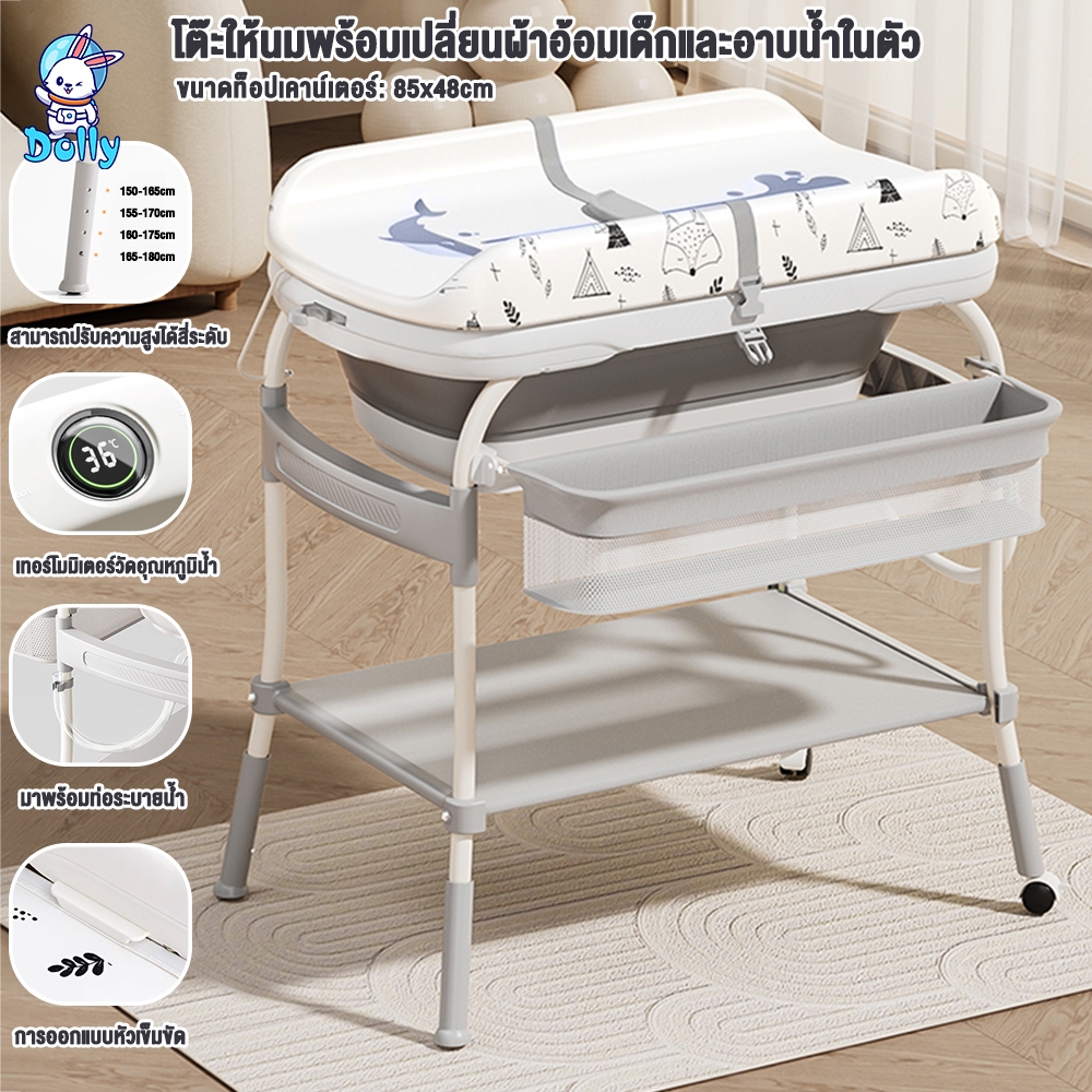 Dolly แสดงอุณหภูมิ 3in1อ่างอาบน้ำเด็กพับได้ โต๊ะเปลี่ยนผ้าอ้อม ที่เปลี่ยนผ้าอ้อม โต๊ะอาบน้ำเด็ก ของแจก:จานอาหารเด็ก120฿