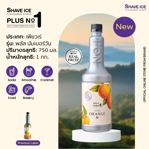 เชฟไอซ์ รุ่น พลัส นัมเบอร์วัน (ฟรุ๊ตเบส) รส ส้ม 730 มล.