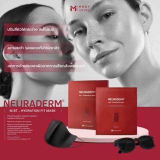 Neuraderm hydrating mask-พรีเมี่ยมมาส์คเจ้าเดียวกับ botox ne…