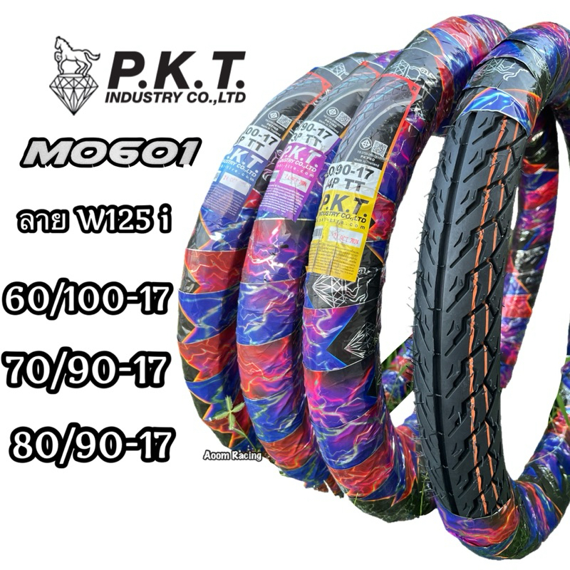 ยางนอกPKT ยางมอไซค์ ลายทีสเปค เวฟ125i,60/100-17, 70/90-17,80/90-17 ใช้ยางในยี่ห้อพีเคที รหัสMO601 ยางผลิตในไทยของแท้