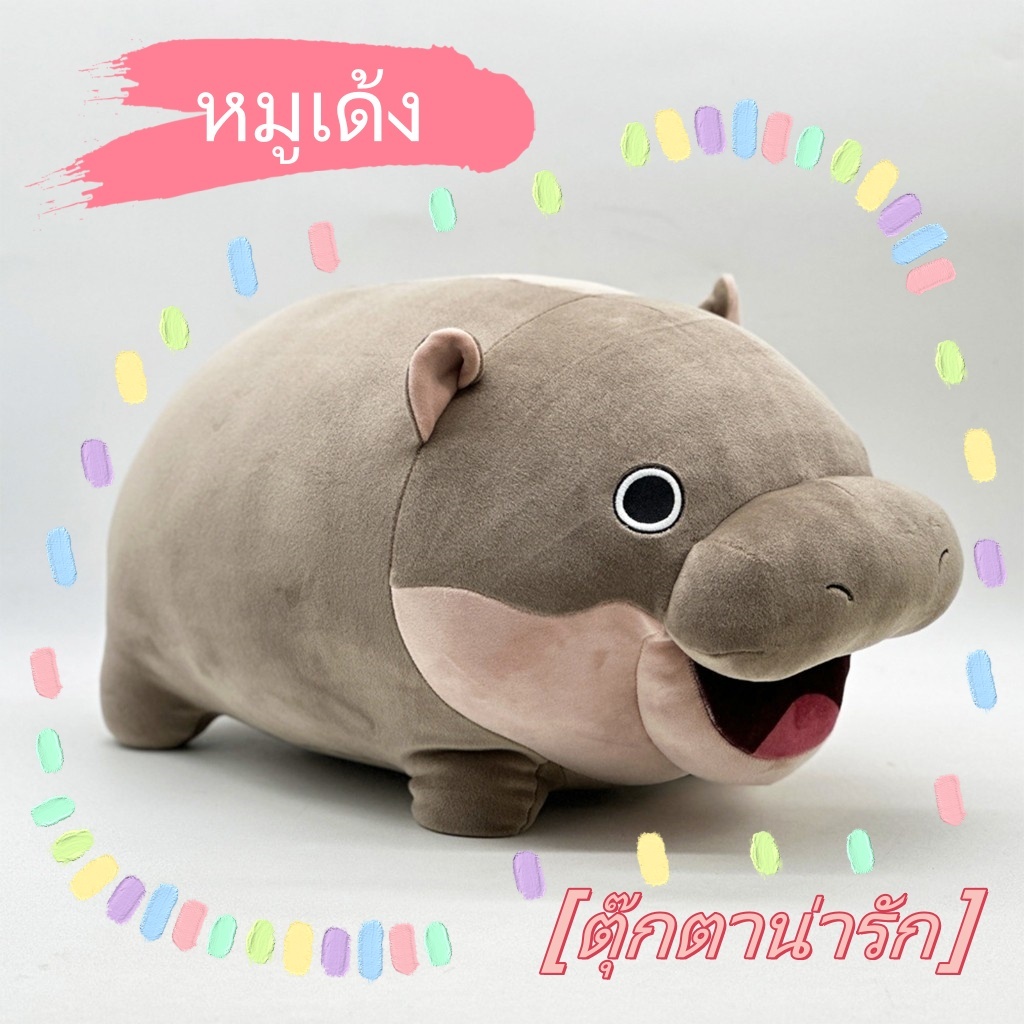 COD ไทย หมู่เดง ฮิปโป ตุ๊กตา ตุ๊กตาหมูเด้งดึ๋ง ตุ๊กตาของขวัญวันหยุด