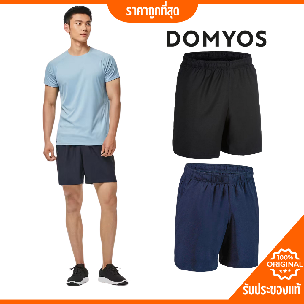 ถูกที่สุด กางเกงวิ่ง Domyos กางเกงขาสั้นออกกำลังกาย ระบายอากาศ ใส่คาร์ดิโอ แห้งเร็ว