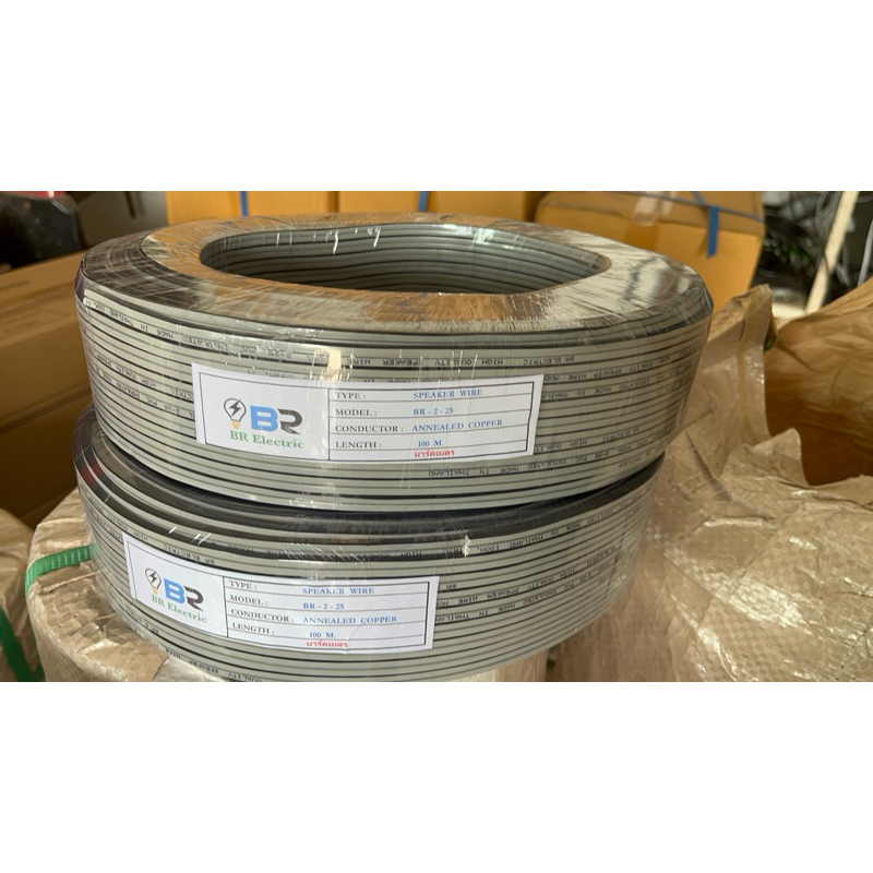 สายไฟอ่อน VFF SPEAKER  ขนาด 2x2.5 sq.mm ⚡️ เลือกความยาว 50 เมตร 100หลา 100 เมตร หลากหลายยี่ห้อ👍🏻