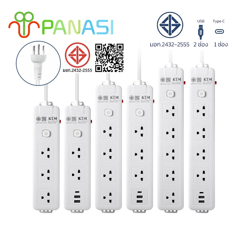 ปลั๊กไฟ 3ตา มอก เมตรเต็ม ปลั๊กไฟUSB ปลั๊กพ่วง มาตรฐาน มีช่อง USB-Tube-c ม อก.