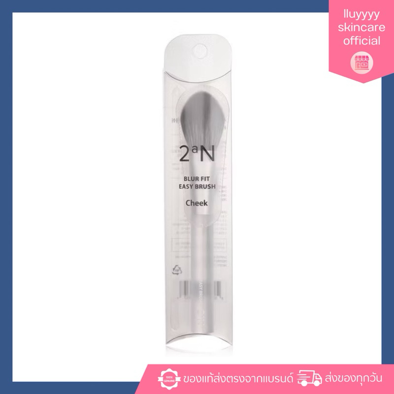 2aN BLUR FIT EASY BRUSH CHEEK แปรงปัดแก้ม