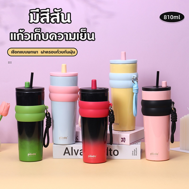 แก้วเก็บความเย็น สีสันสดใส แก้วเยติ 810ml แก้วมีหูหิ้ว