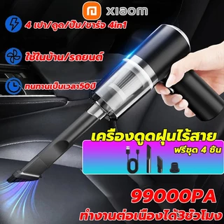 รับประกัน5ปี เครื่องดูดฝุ่น 99000Pa มัลติฟังก์ชั่ชาร์จสำหรับรถยนต์/บ้าน/สำนักงาน/สัตว์เลี้ยงผม เครื่องดูดฝุ่นในรถ