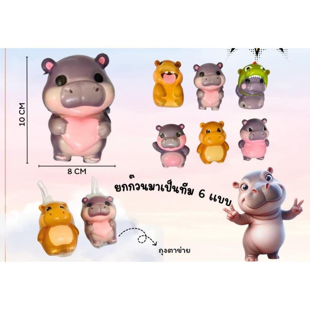 สกุชชี่หมูเด้ง มี หลายแบบ น้องฮิปโป ลายน้องแมว 1โหล มี 12 ตัว คละแบบ คละลาย (ขายแบบสุ่มลาย) ครับ