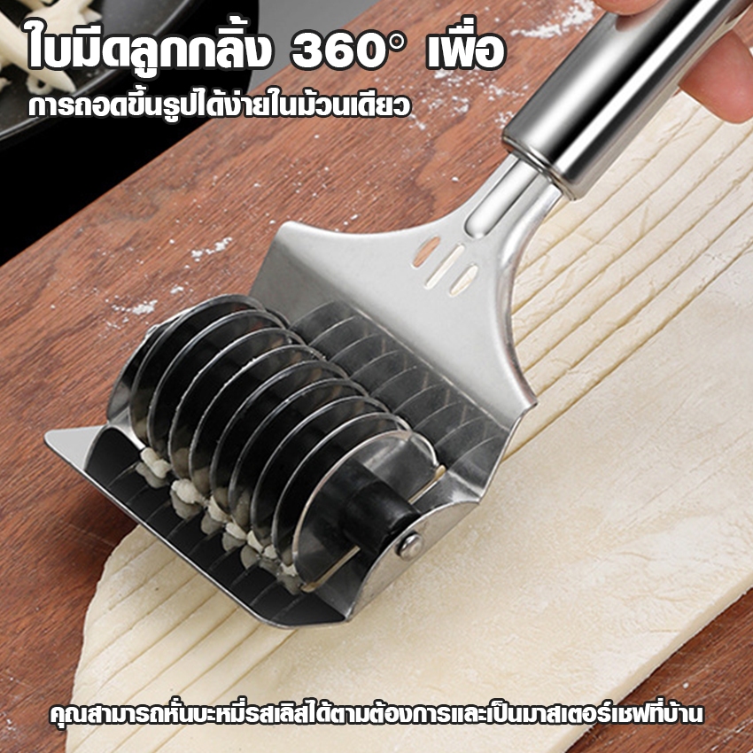 Monza ที่ตัดเส้นบะหมี่ ที่นวดแป้งบะหมี่ สแตนเลสเกรดอาหาร รูปที่ 5