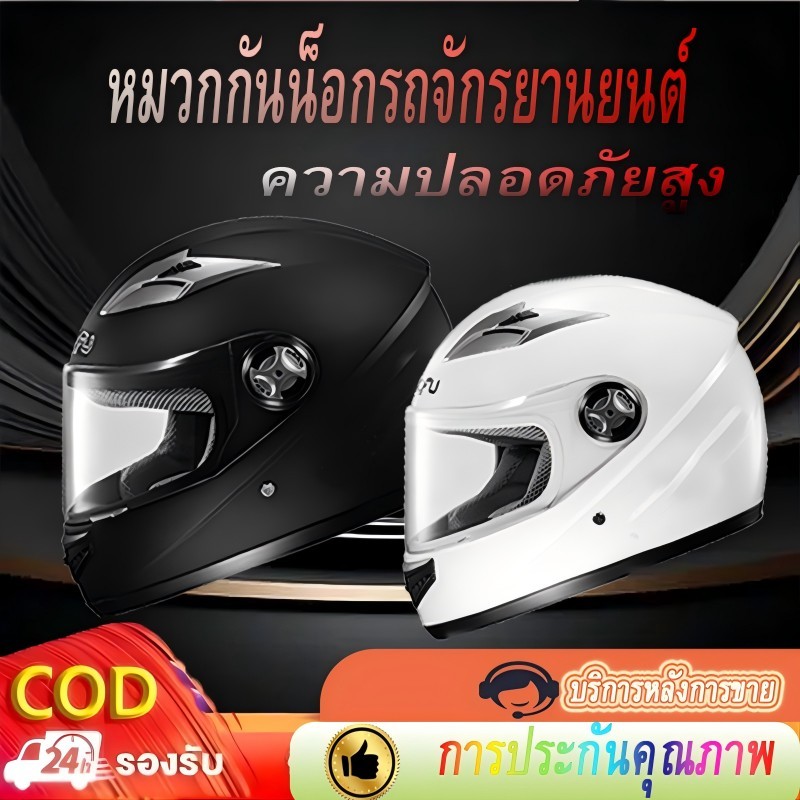 หมวกกันน็อก/หมวกกันน็อกมอเตอร์ไซค์เท ๆหล่อๆระบายอากาศ กันแดดทั้งผู้ชายและผู้หญิงหมวกกันน็อกแบบเต็มใบ