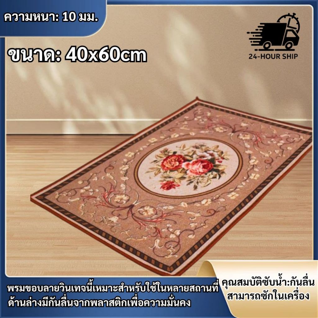 พรมเช็ดเท้า ห้องนั่งเล่น, พรมห้องนอนพรมวินเทจที่ทนต่อความสกปรกและดูแลง่าย, สามารถเช็ดทำความสะอาดได้
