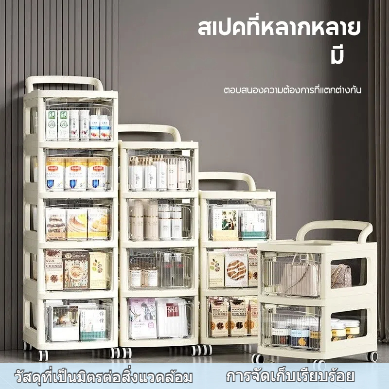 Shelf with wheels ชั้นวางของมีล้อ ชั้นวางของ กล่องเก็บของอเนกประสงค์ รถเข็นเก็บของวางของพลาสติก มีล้อเลื่อน ตู้ลิ้นชัก