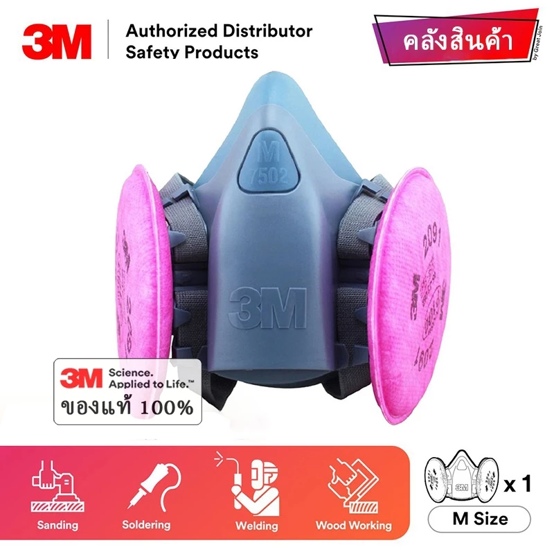 3M 7502+2091 หน้ากาก พร้อมกรอง 2097 หน้ากากป้องกันสารเคมี ซิลิโคนนิ่ม น้ำหนักเบาป้องกันฝุ่น