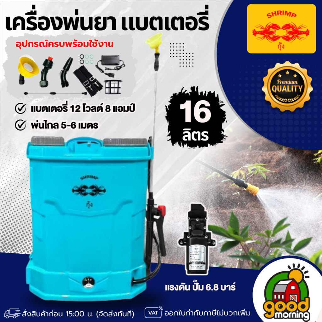 KUNG เครื่องพ่นยา แบตเตอรี่ 16L สีฟ้า พ่นยาแบตเตอรี่ พ่นยาแบต พ่นได้แรง พ่นได้ไกล พ่นยา ราคาถูก พ่นแบต
