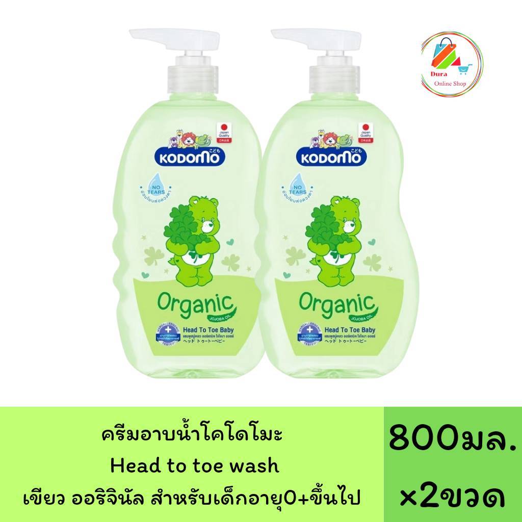 (แพ็ค2ขวด) สำหรับเด็กแรกเกิด0+ขึ้นไป KODOMO Mild Original แชมพู สบู่เหลว โคโดโม Head to Toe Wash ขวดปั๊ม 800มล.