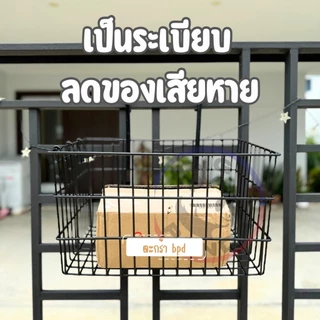 (สีดำ) ตะกร้ารับพัสดุหน้าบ้าน แขวนใส่ของ แขวนรับอาหาร วัสดุแข็งแรง ทนทาน รับน้ำหนักได้เยอะ!!