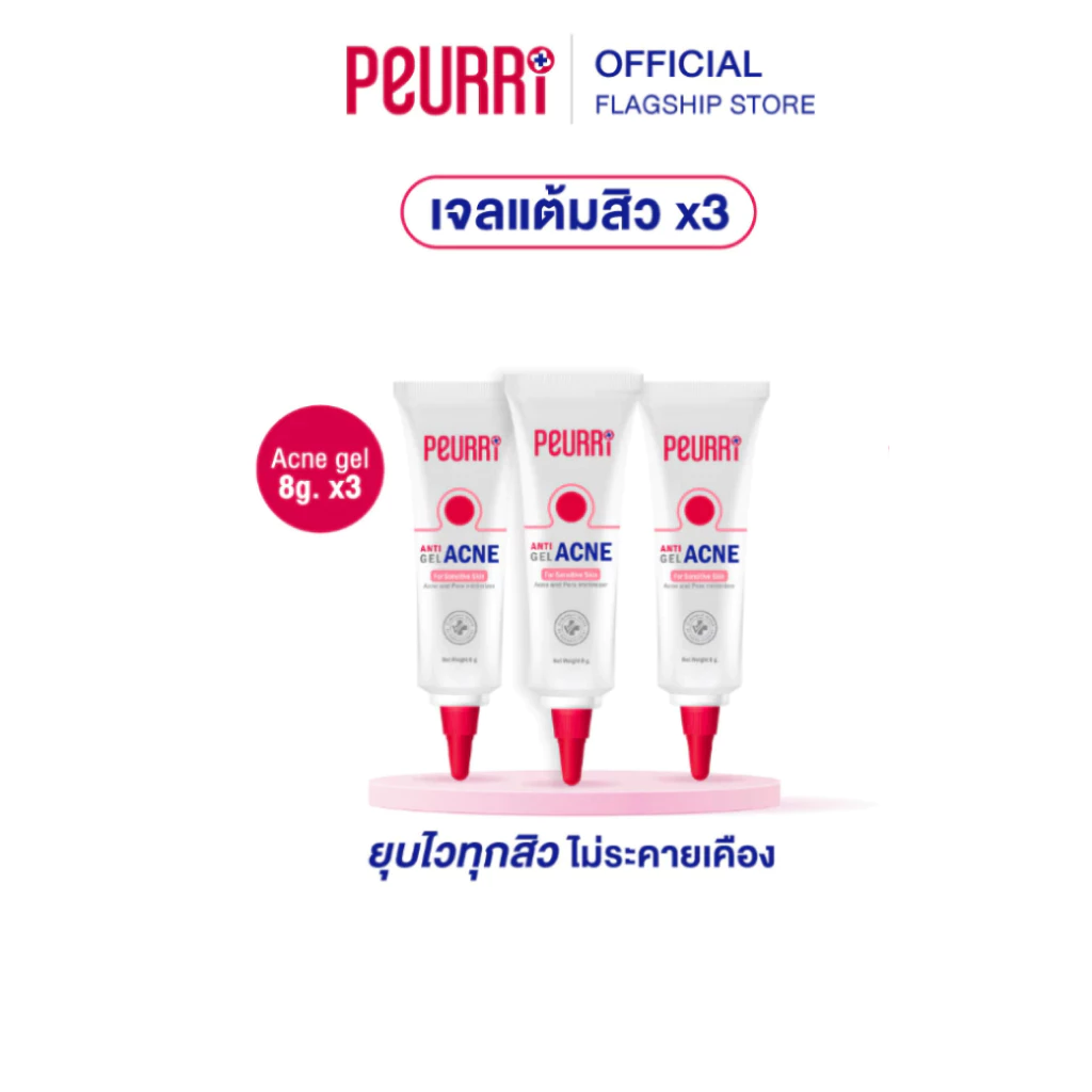 [แพ็ค 3 ชิ้น] PEURRi Anti Gel Acne เจลแต้มสิว 8 g.