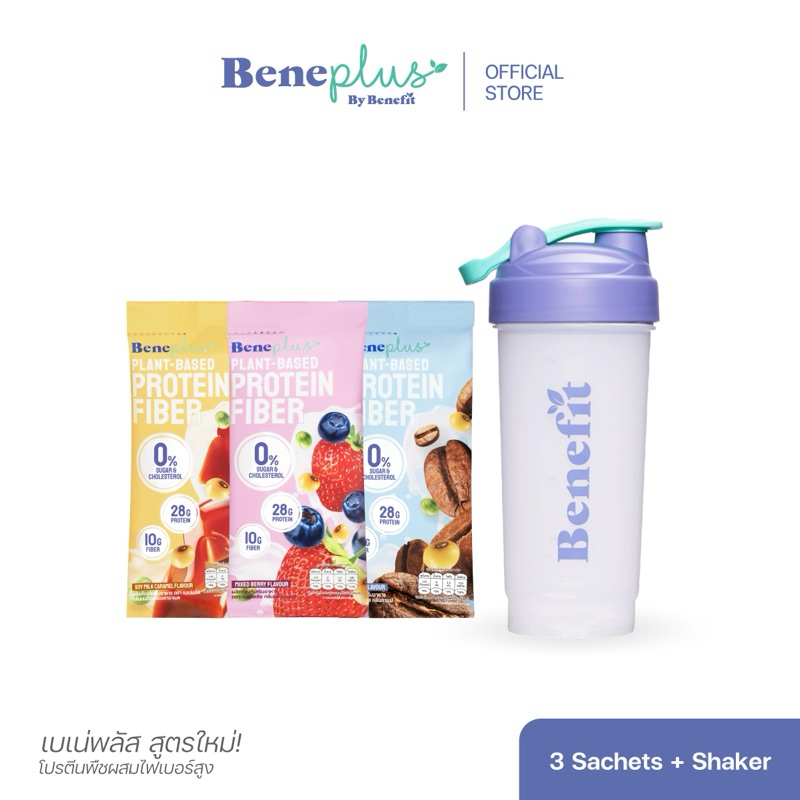 Beneplus Protein (3ซอง+แก้ว) : โปรตีนพืช + ไฟเบอร์ คุมหิว ลดไขมัน Plant Based Protein อร่อย ดื่มง่าย by Benefit Protein