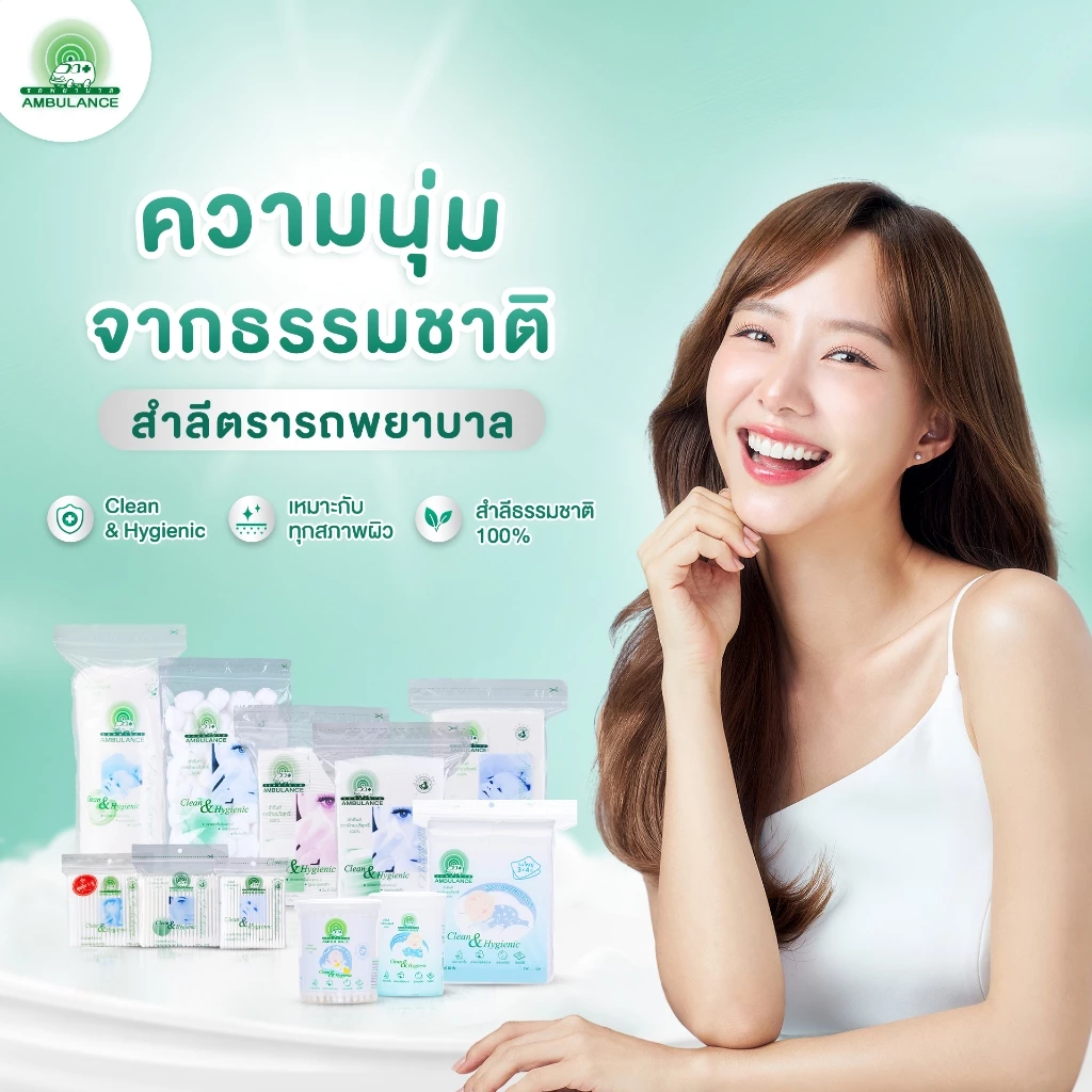 สำลีแผ่นรีดข้าง ตรารถพยาบาล 50 กรัม thumbnail 3
