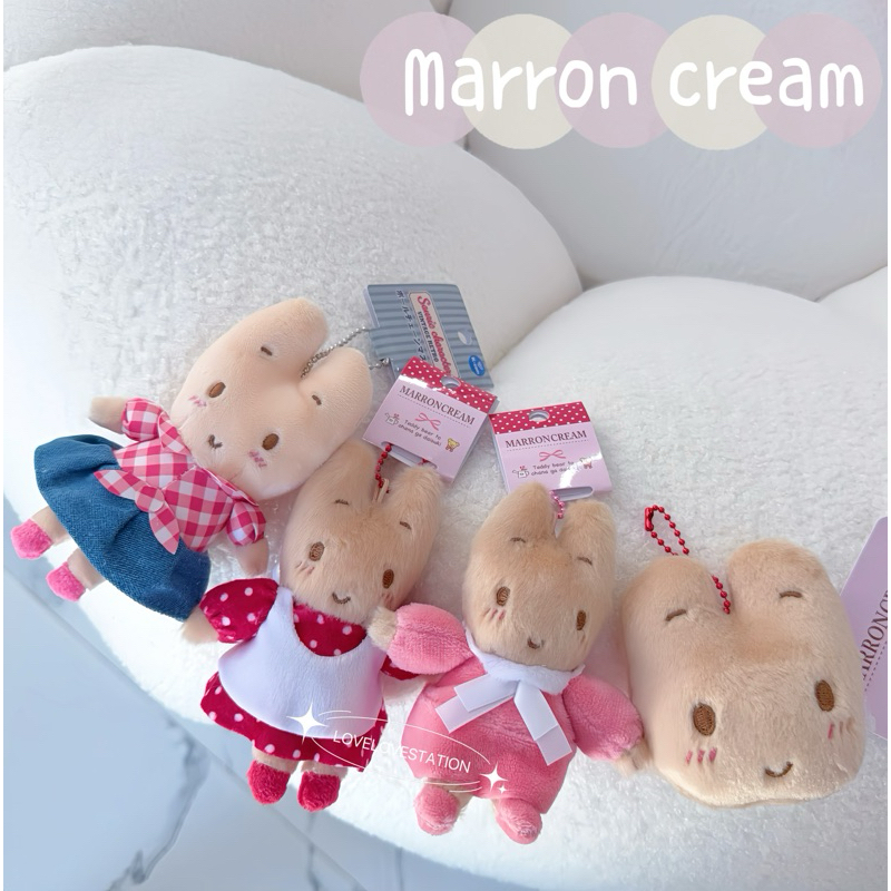 พร้อมส่ง💖ตุ๊กตา พวงกุญแจ Marron Cream Sanrio กระเป๋า marron cream