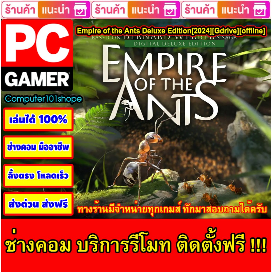 USB Flash Drive Downloads Empire of the Ants Deluxe Edition[2024][Gdrive][offline] เกมส์ PC Game เกม
