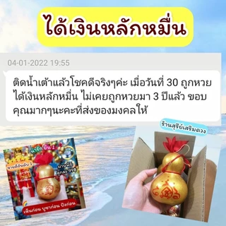 น้ำเต้าแท้‼️ผ่านพิธี 💯 ⛩ (เปิดจุกด้วย) มีหน้าร้าน แก้ประตูตรงกัน เปิดผ้าแดง น้ำเต้าดูดทรัพย์ น้ำเต้า น้ำเต้าธรรมชาติ
