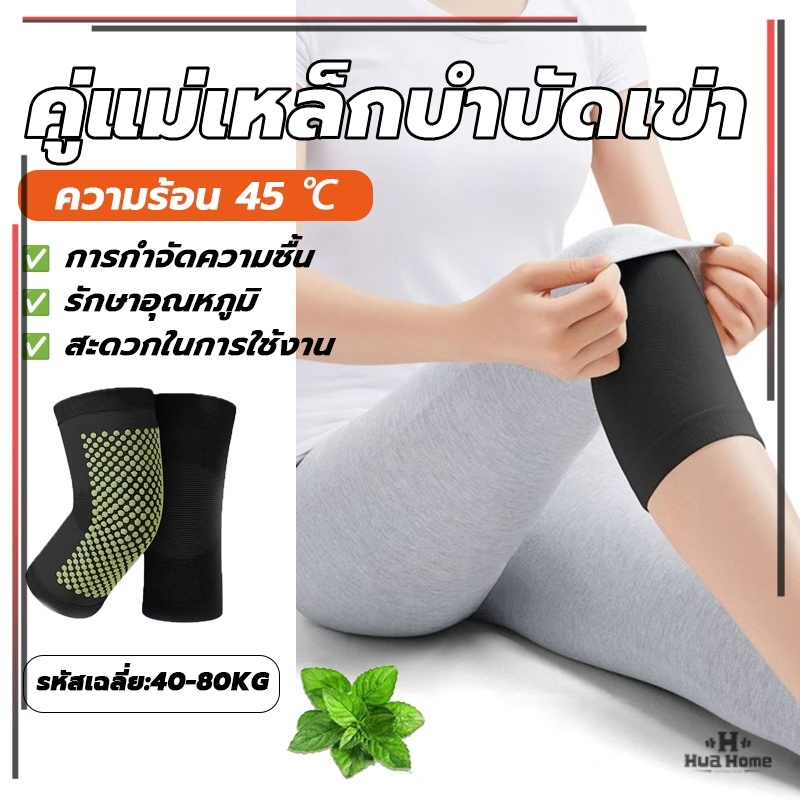 แผ่นรัดเข่า แบบทำความร้อนด้วยตัวเอง แม่เหล็กบำบัด สนับเข่าแก้ปวด สามารถขยายหลอดเลือด และล้างเส้นเมอริเดียน - รูปที่ 3