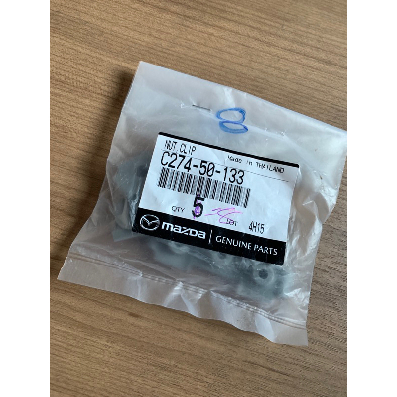 คลิ๊บยึดน็อต mazda2 skyactiv ปี2014ใหม่แท้ C274-50-133 8ชิ้นราคา300บาท