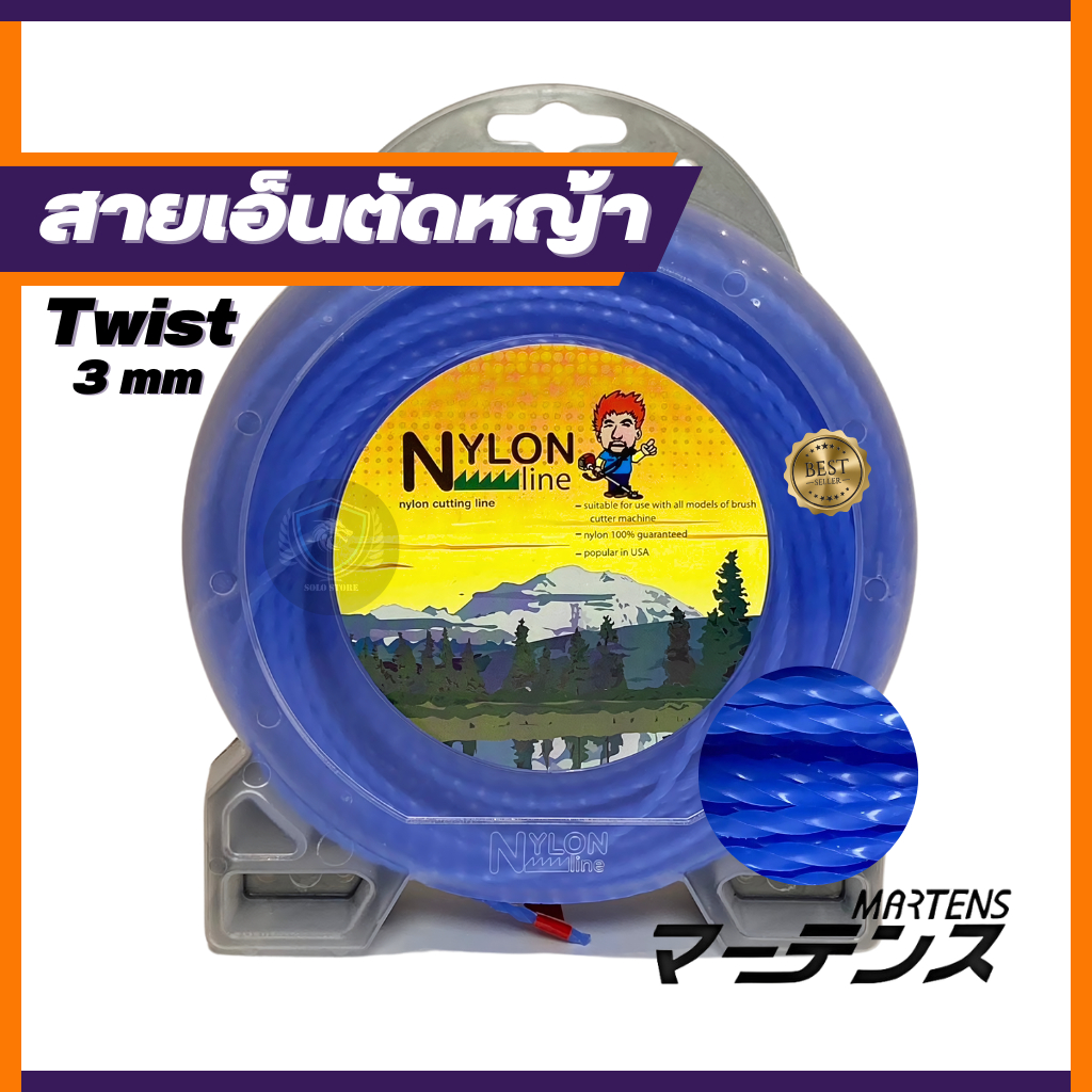 สายเอ็นไนลอนตัดหญ้าPremium มาร์เท่นMartens เสียงเงียบ ประหยัดน้ำมัน ขนาด3มิล ใช้ได้กับเครื่องทุกชนิด