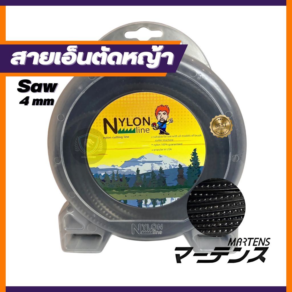 สายเอ็นไนลอนตัดหญ้าPremium มาร์เท่นMartens แบบฟันเลื่อย ขนาด4มิล เหมาะกับพื้นที่มีวัชพืชมาก