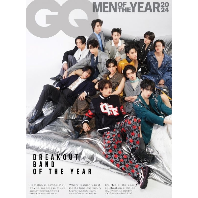 พร้อมส่ง GQThailand ฉบับเดือนธันวาคม 2567 – มกราคม 2568 ปก GQ Men of the Year 2024 มีทั้งหมด 5 ปก