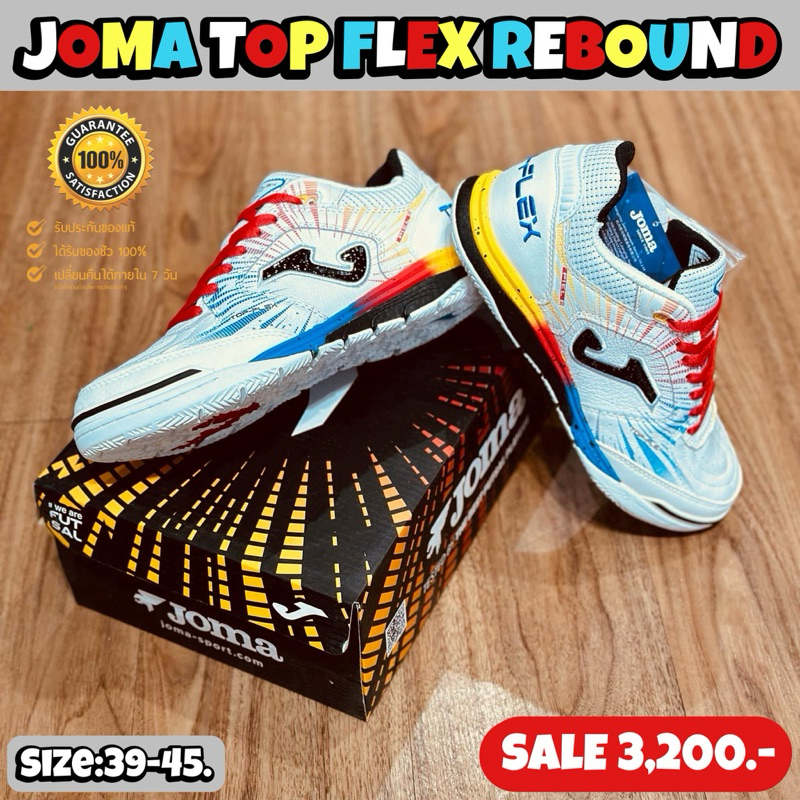 รองเท้าฟุตซอล JOMA รุ่น TOP FLEX REBOUND (สินค้าลิขสิทธิ์แท้มือ1💯%)