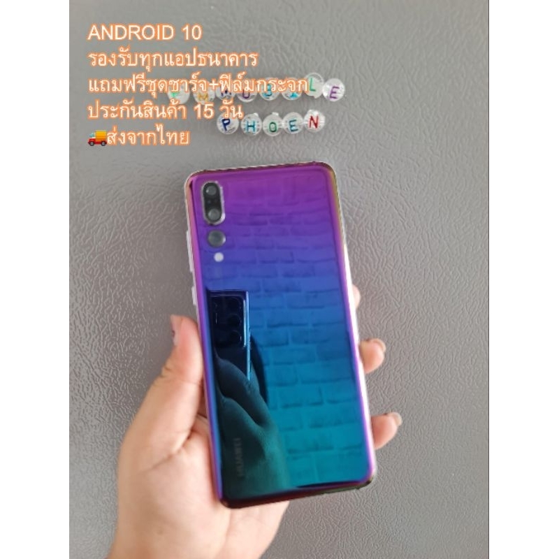 Huawei p20 Pro หัวเว่ย พี20โปร มือถือมือสอง โทรศัพท์มือสองเหมือนใหม ประกัน 15 วัน