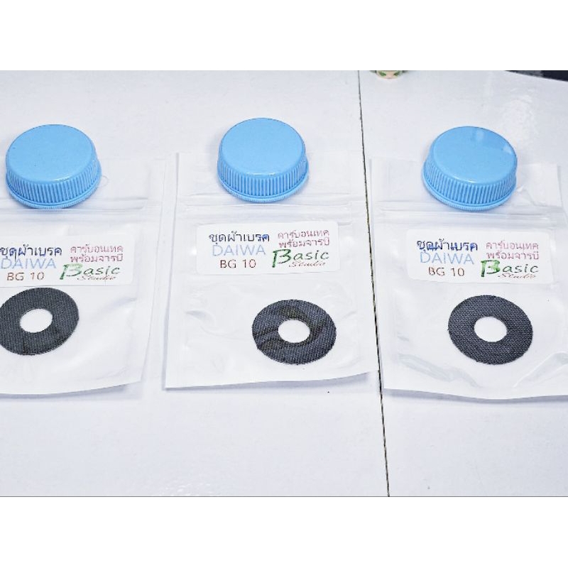 ผ้าเบรกรอกตกปลา Carbontex Daiwa bg 10