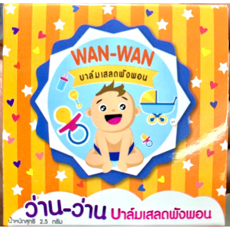 wanwan_ว่านว่านบาล์ม