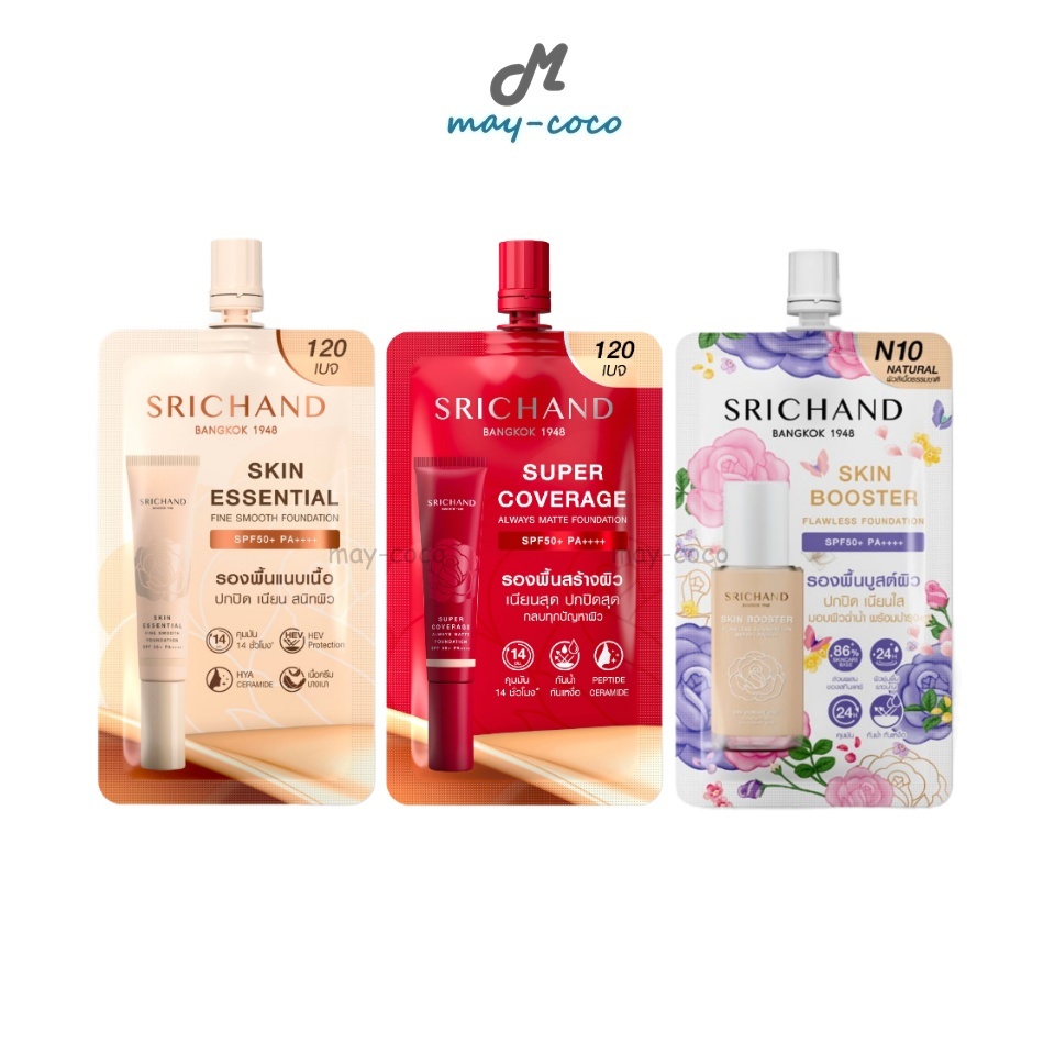ถูก/แท้/มีไลฟ์ (ซอง) รองพื้นศรีจันทร์ รองพื้น Srichand Skin Essential Fine Smooth Skin Booster Flawless คุมมัน ปกปิด