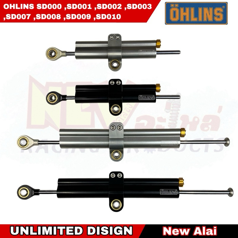 กันสะบัด OHLINS SD000 ,SD001 ,SD002 ,SD003 ,SD007 ,SD008 ,SD009 ,SD010 แท้100%