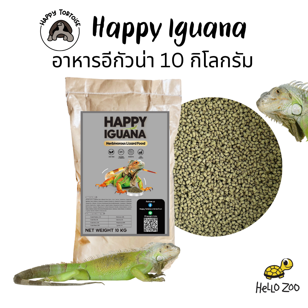 (ยกกระสอบ) Happy Iguana อาหารอีกัวน่า กิ้งก่ากินพืช ยกกระสอบ 10 กิโลกรัม