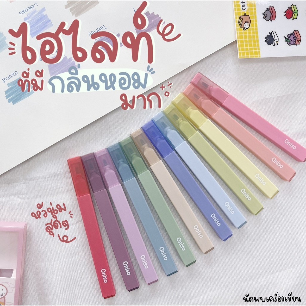 ปากกาไฮไลท์มีกลิ่น ONISO Highlighter กลิ่น Bakery กับ Flower