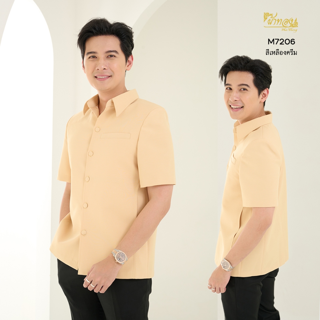 เสื้อสูทฝ้ายแพรเงิน สีเหลืองครีม